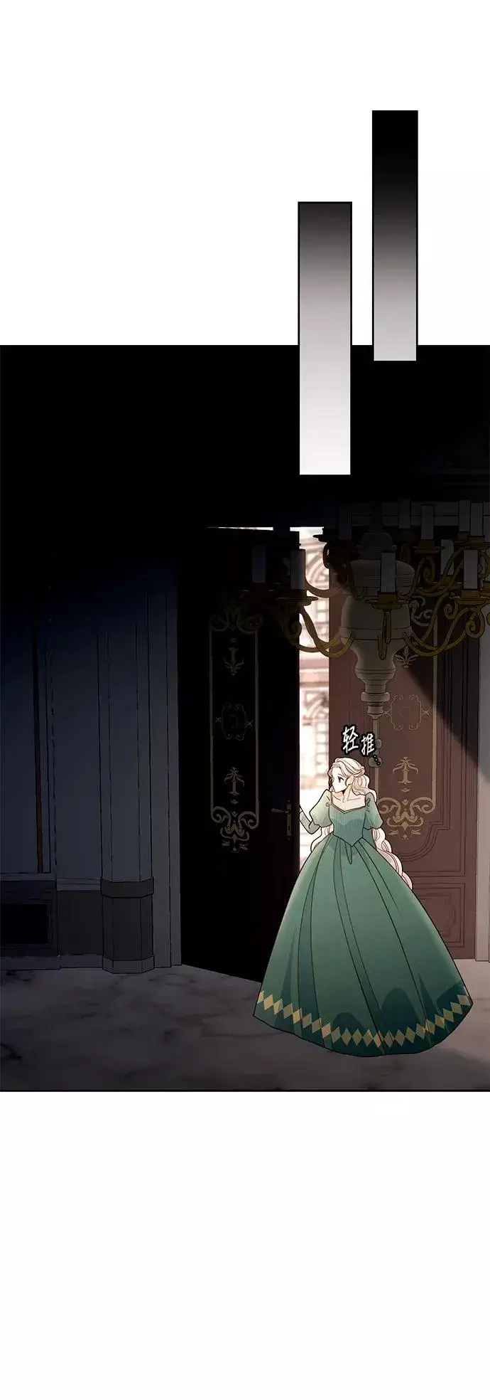 《再婚皇后》第50话图20