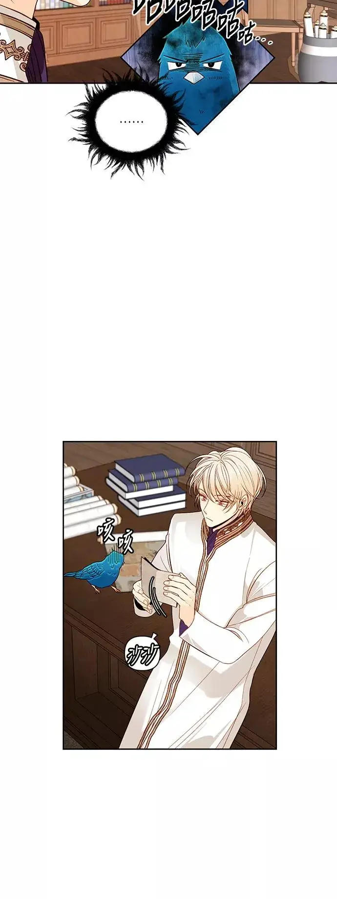 《再婚皇后》第50话图3