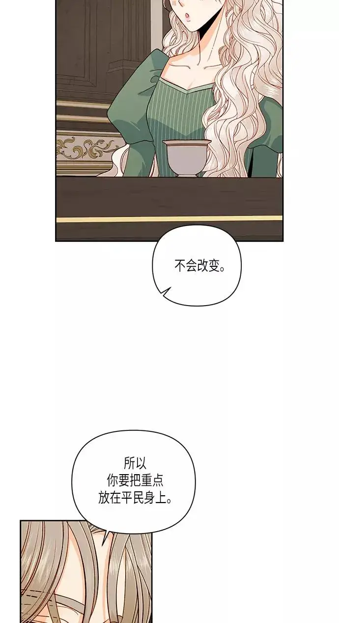 《再婚皇后》第51话图18