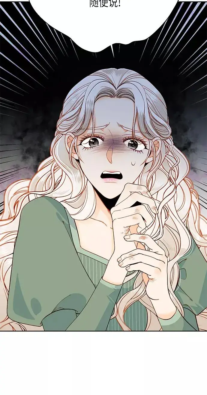 《再婚皇后》第51话图3