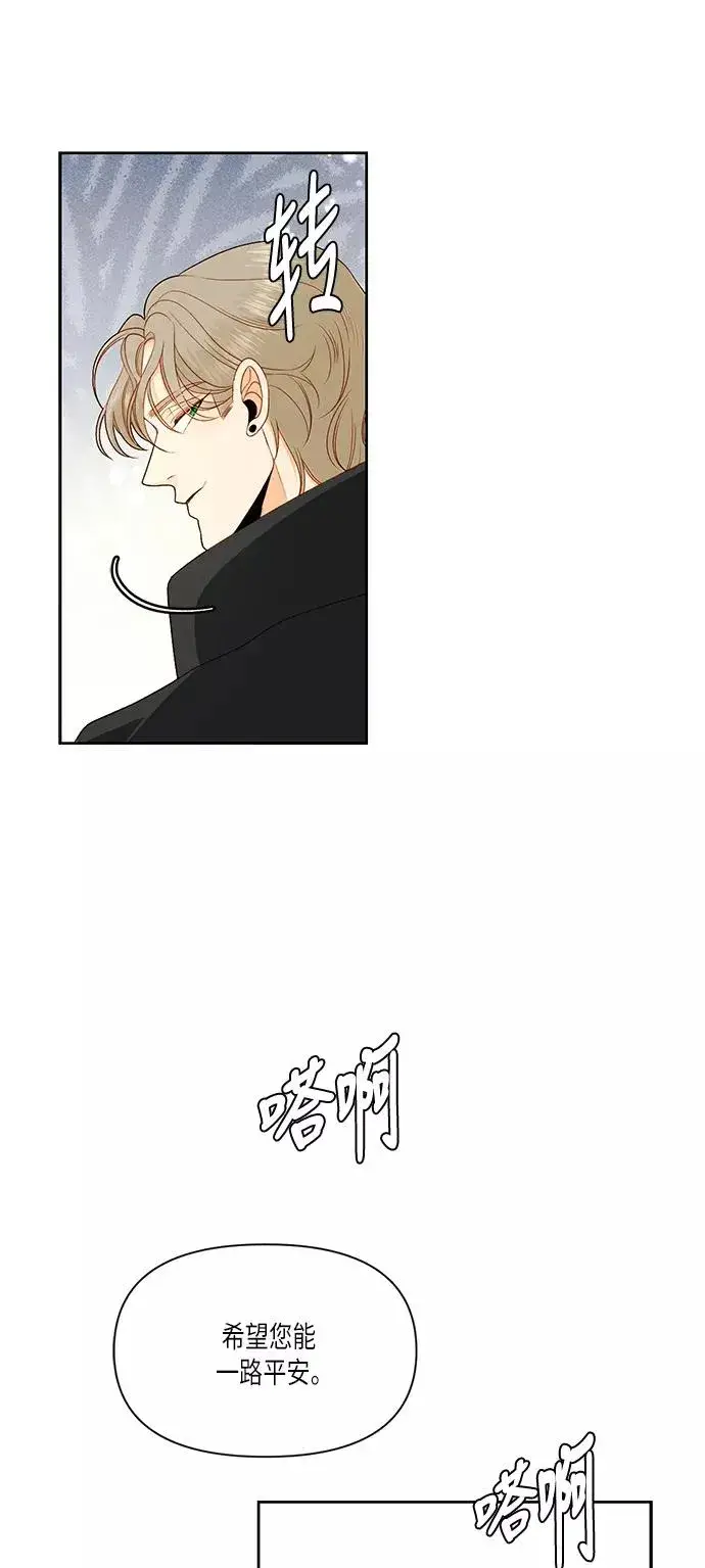 《再婚皇后》第51话图51