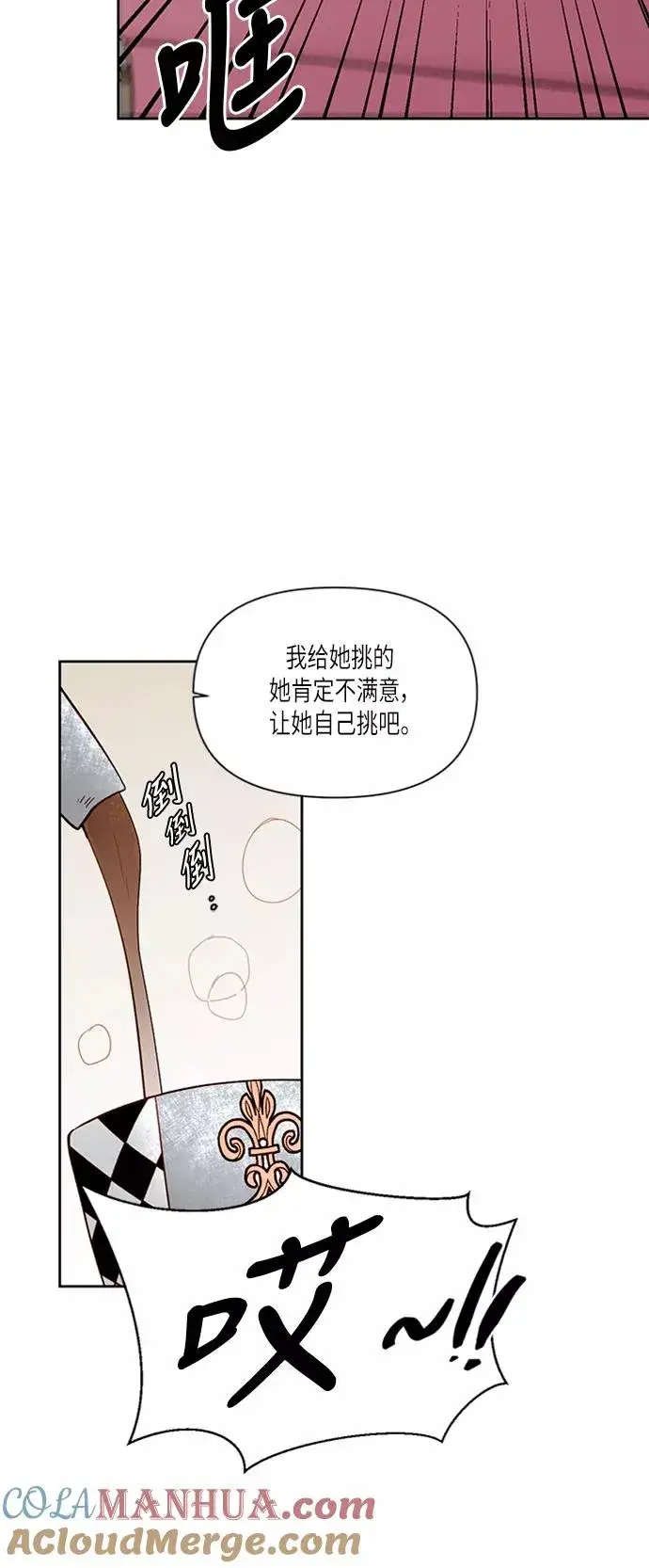 《再婚皇后》第52话图16