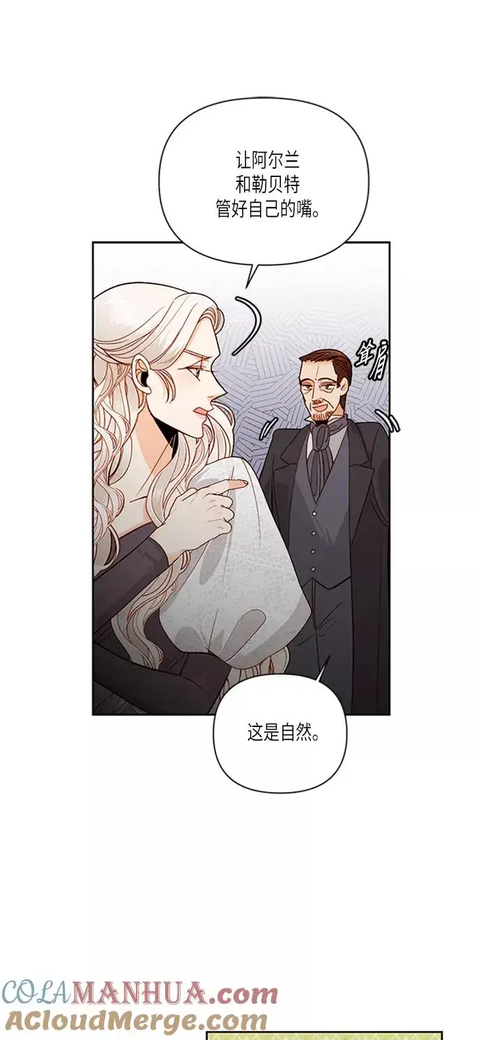 《再婚皇后》第52话图25