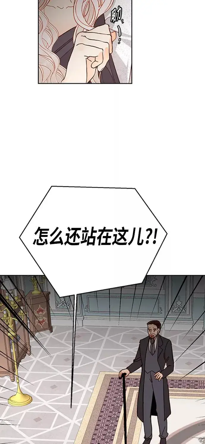《再婚皇后》第52话图27