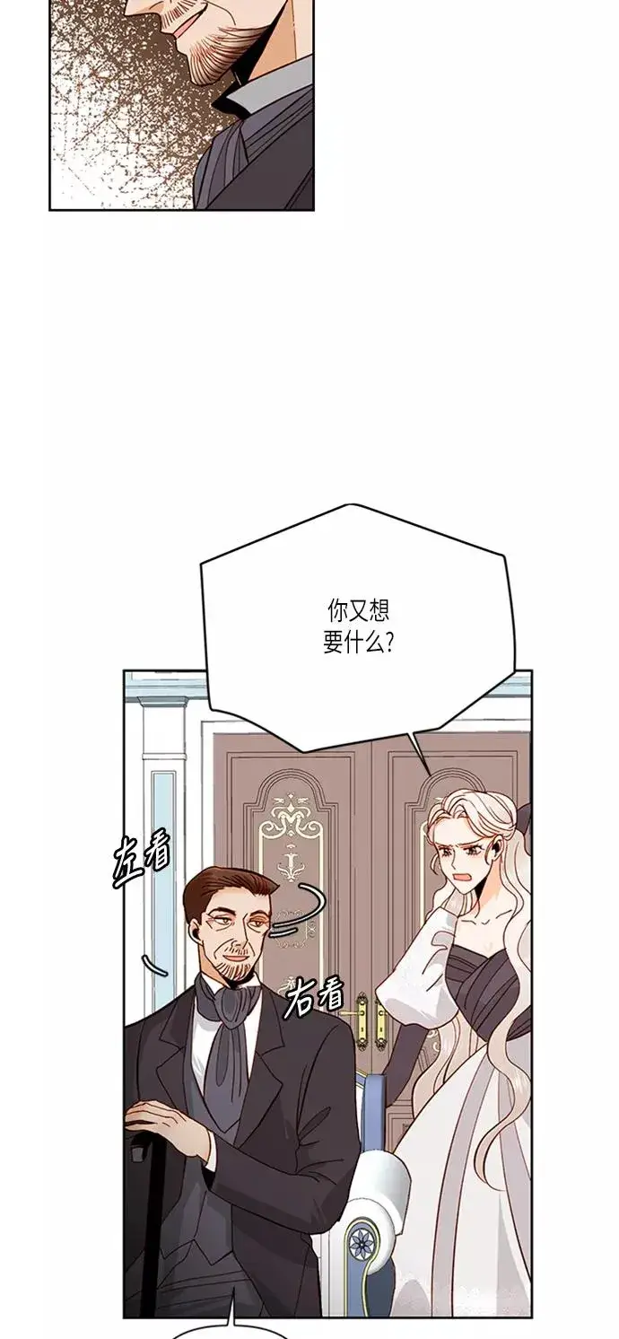 《再婚皇后》第52话图29