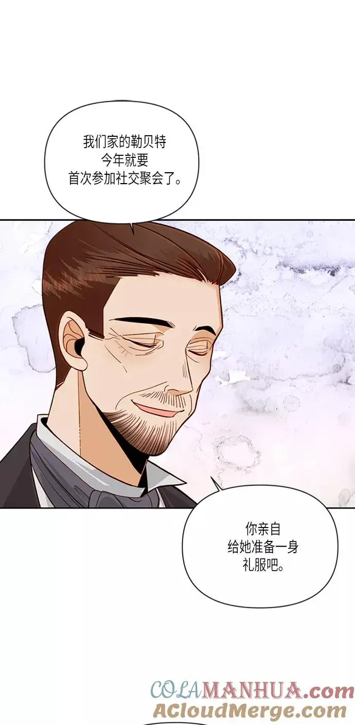 《再婚皇后》第52话图31