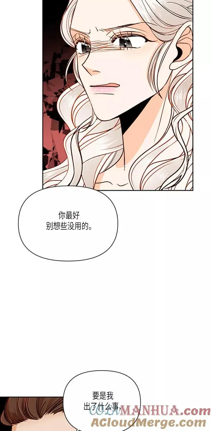 《再婚皇后》第52话图34
