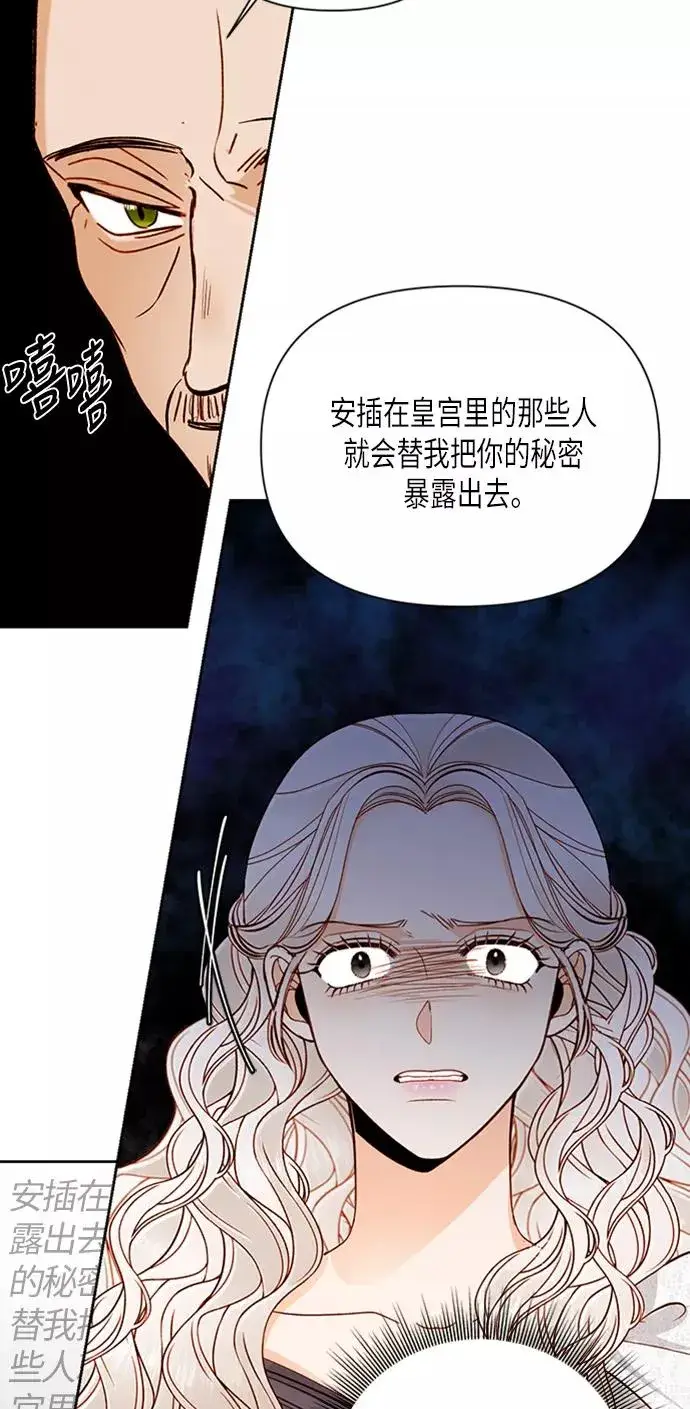 《再婚皇后》第52话图35