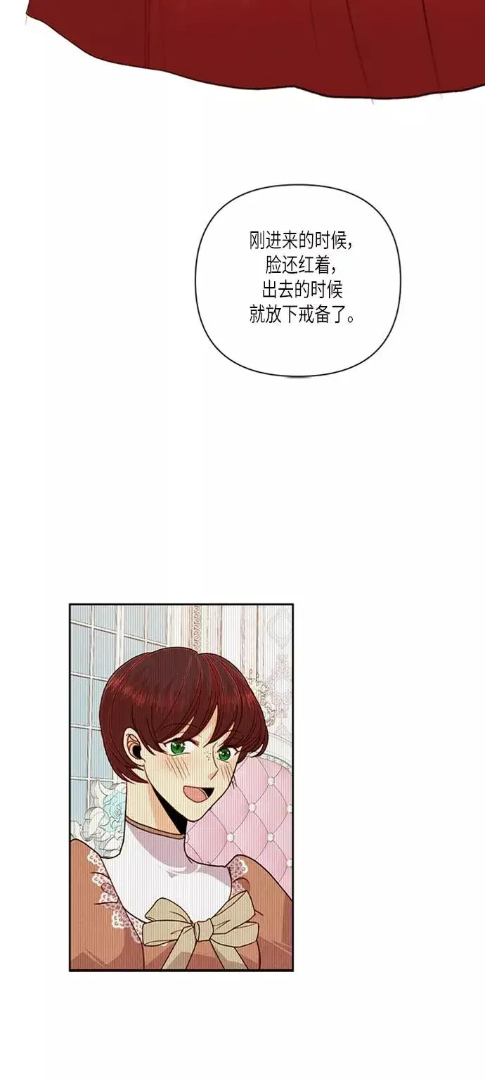 《再婚皇后》第52话图60