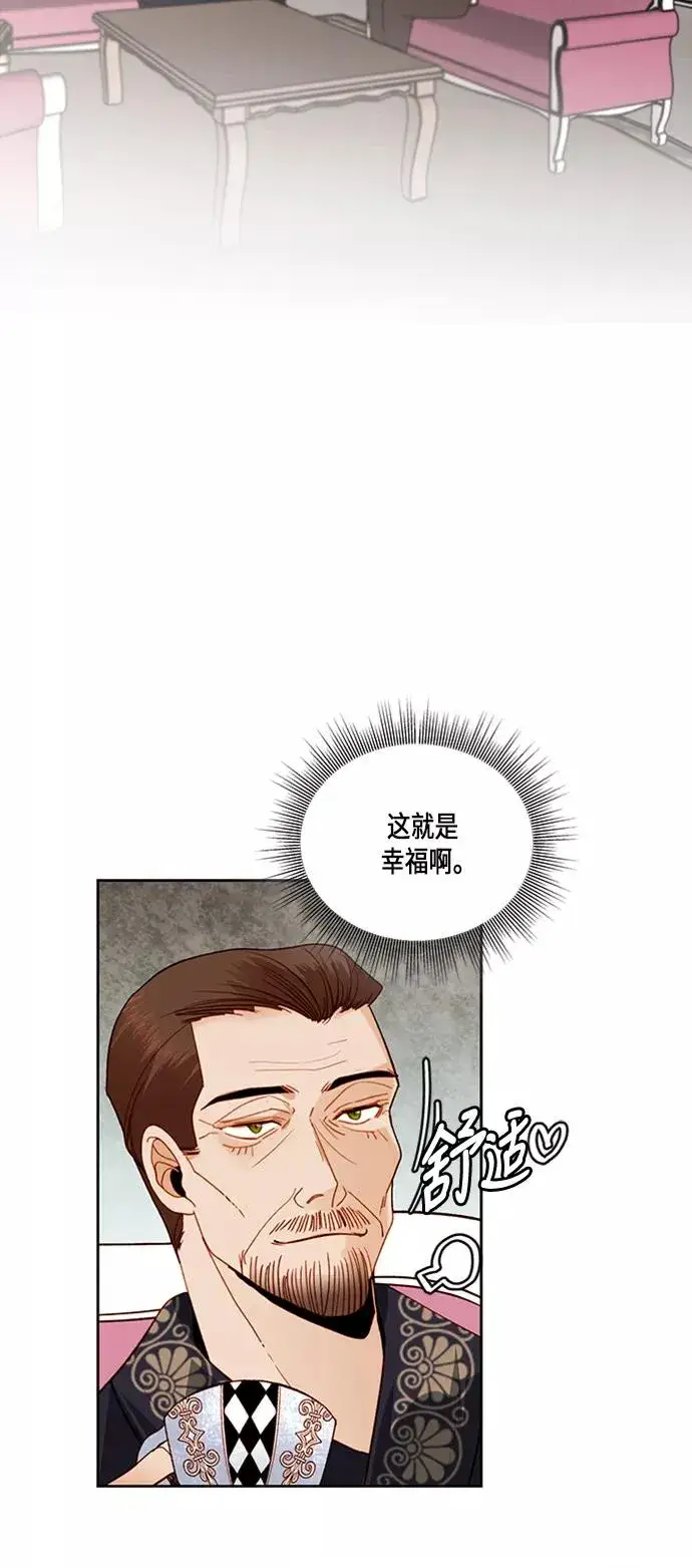 《再婚皇后》第52话图8