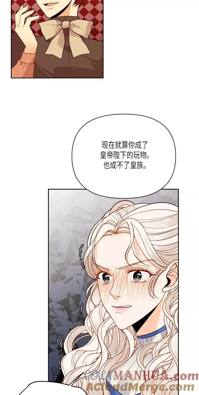 《再婚皇后》第53话图10