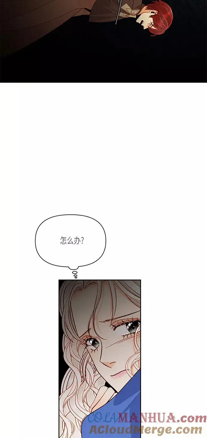 《再婚皇后》第53话图16