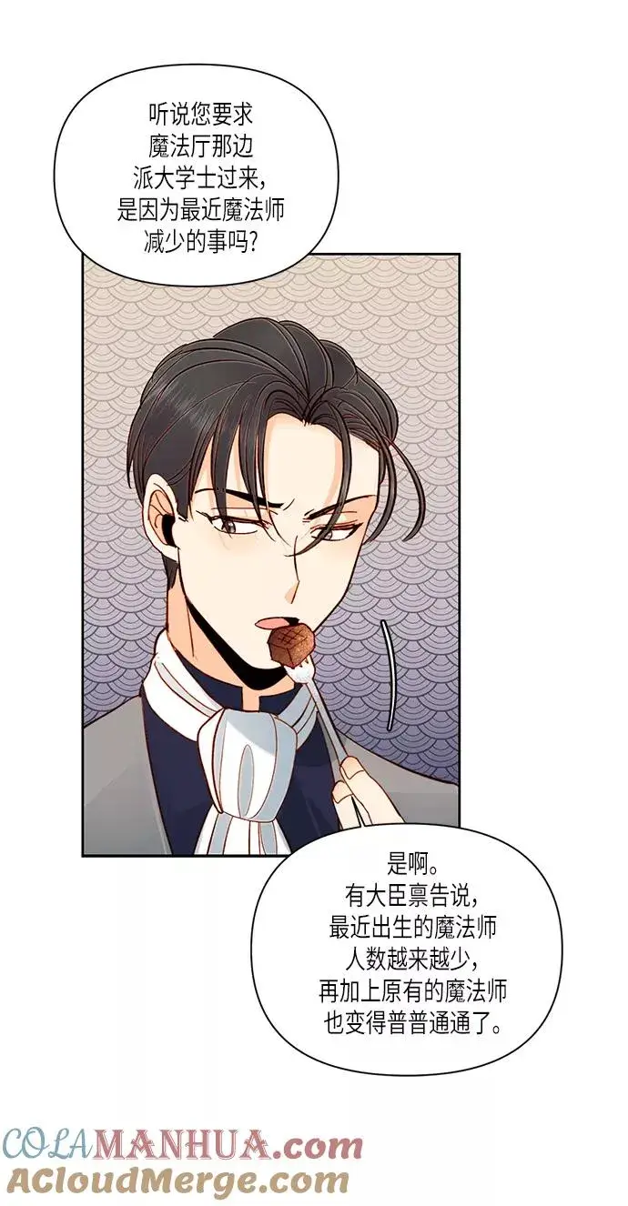 《再婚皇后》第53话图28