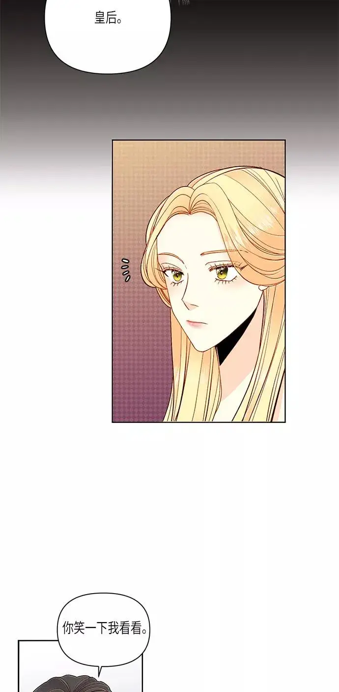 《再婚皇后》第53话图32