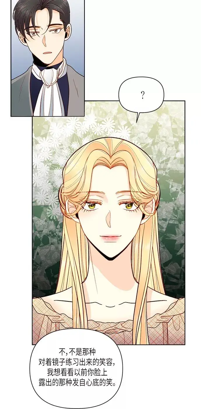 《再婚皇后》第53话图33
