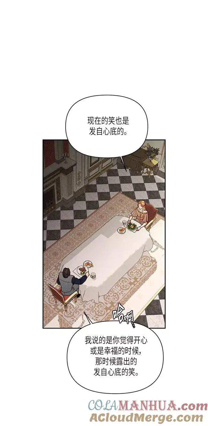 《再婚皇后》第53话图34