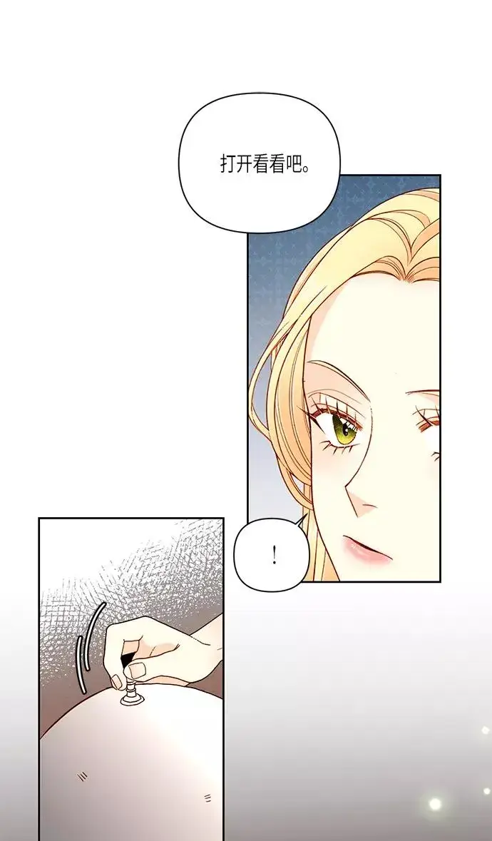 《再婚皇后》第53话图39