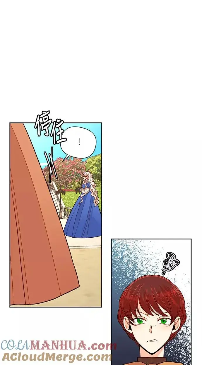 《再婚皇后》第53话图4