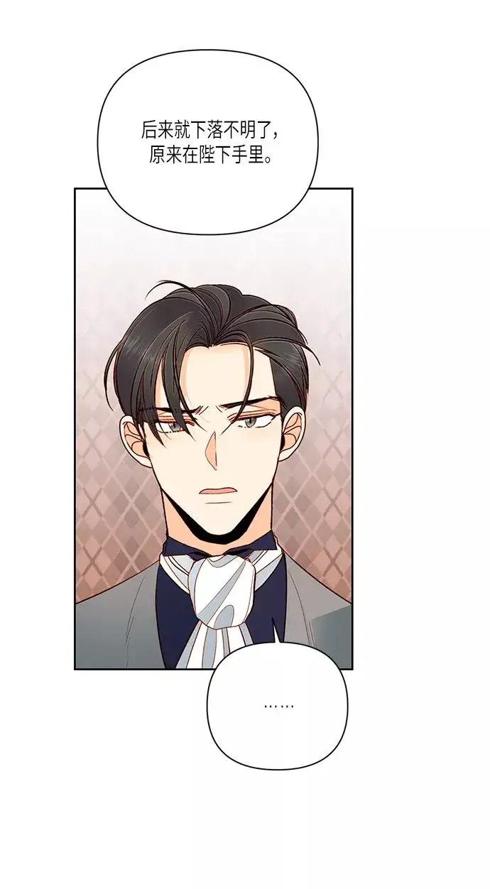 《再婚皇后》第53话图44
