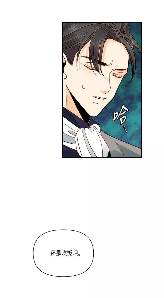 《再婚皇后》第53话图45