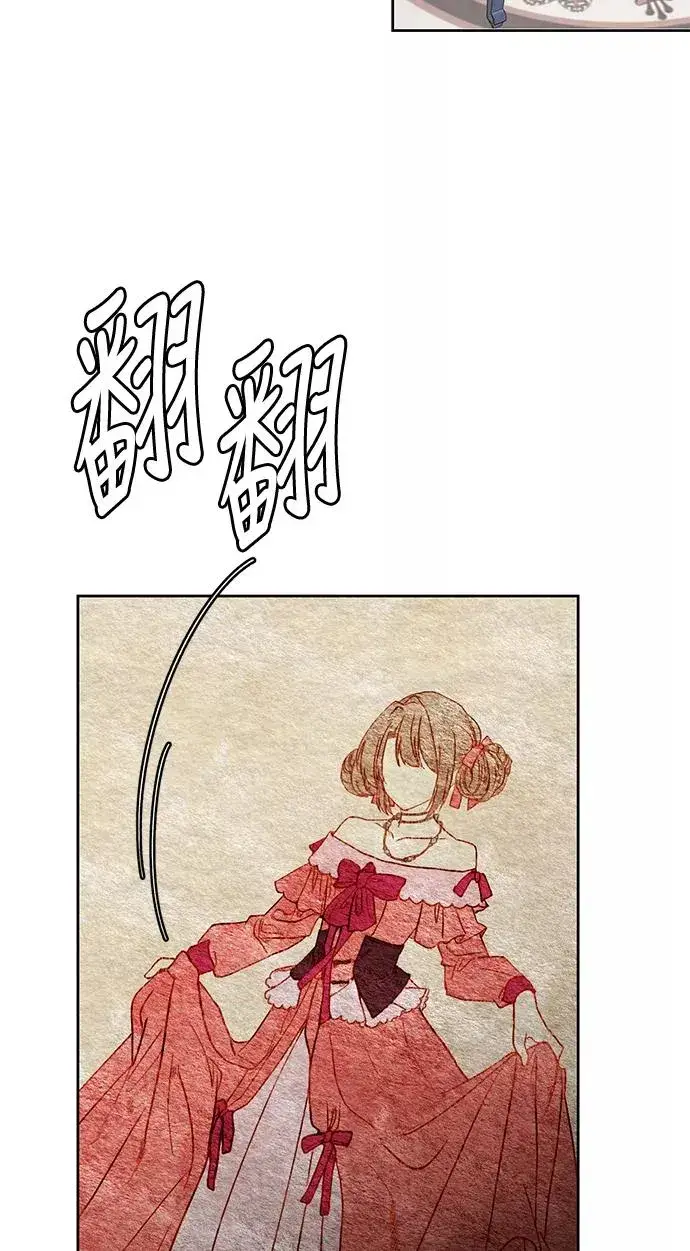 《再婚皇后》第53话图47