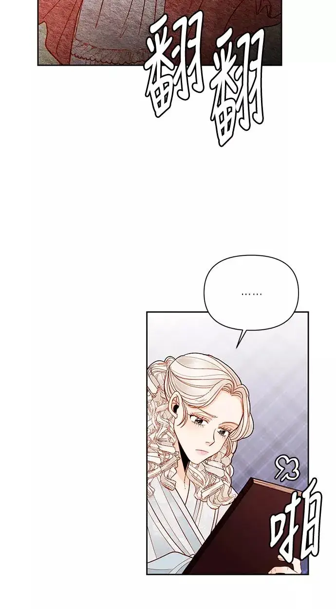 《再婚皇后》第53话图48