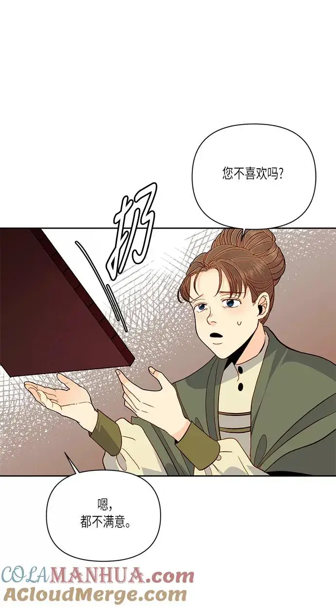 《再婚皇后》第53话图49