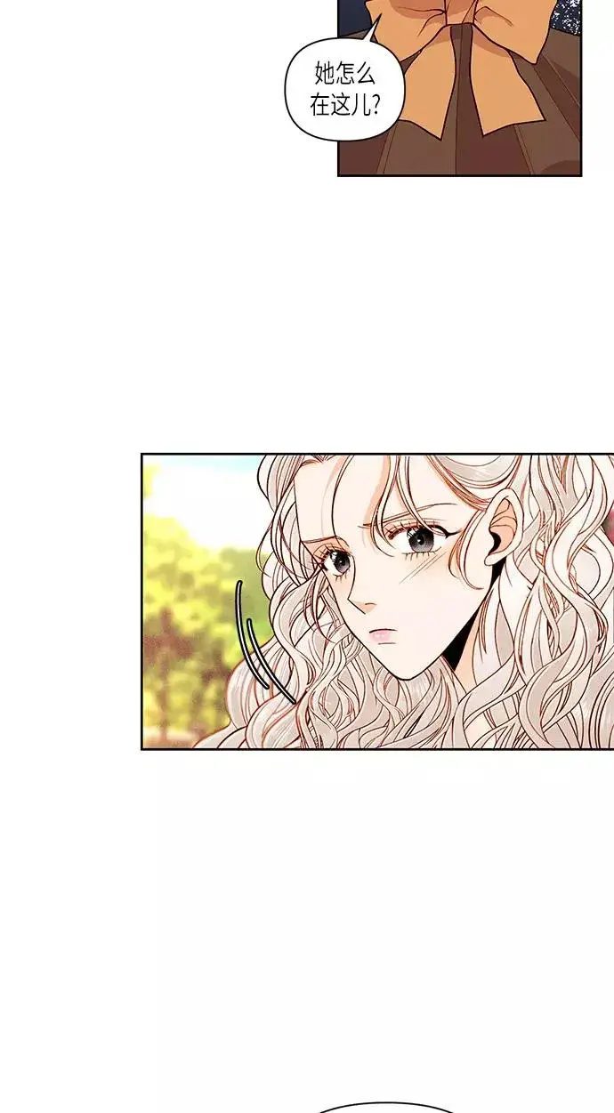 《再婚皇后》第53话图5
