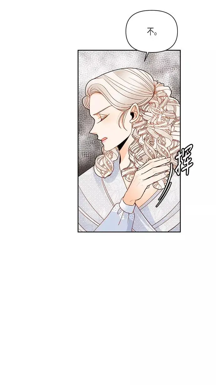 《再婚皇后》第53话图51