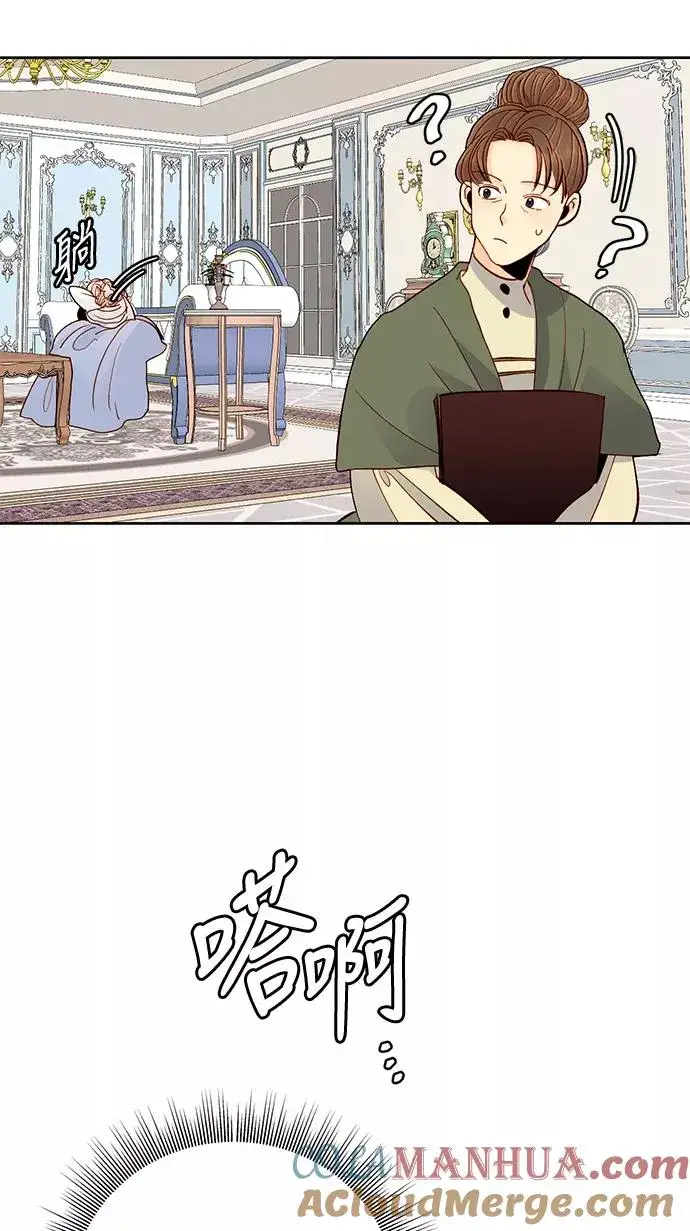《再婚皇后》第53话图52
