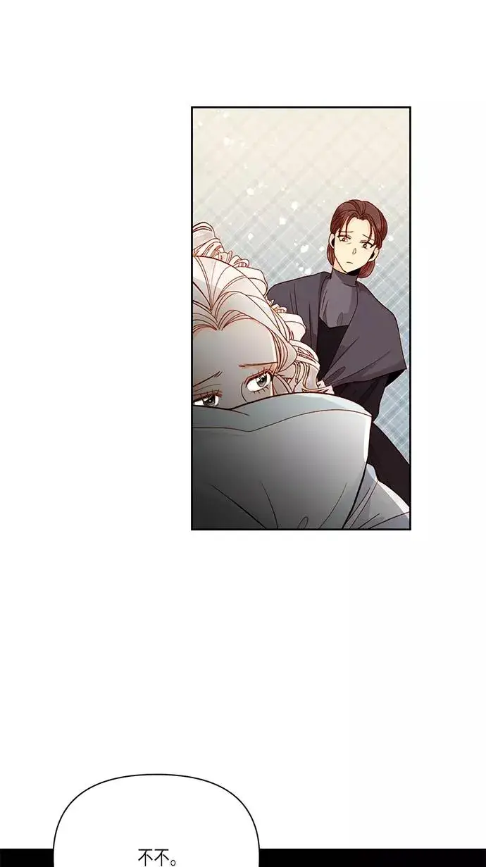 《再婚皇后》第53话图54