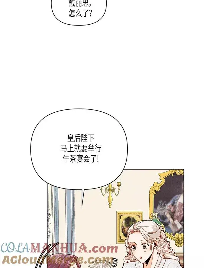 《再婚皇后》第53话图58