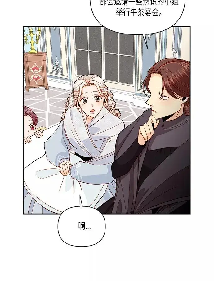 《再婚皇后》第53话图60