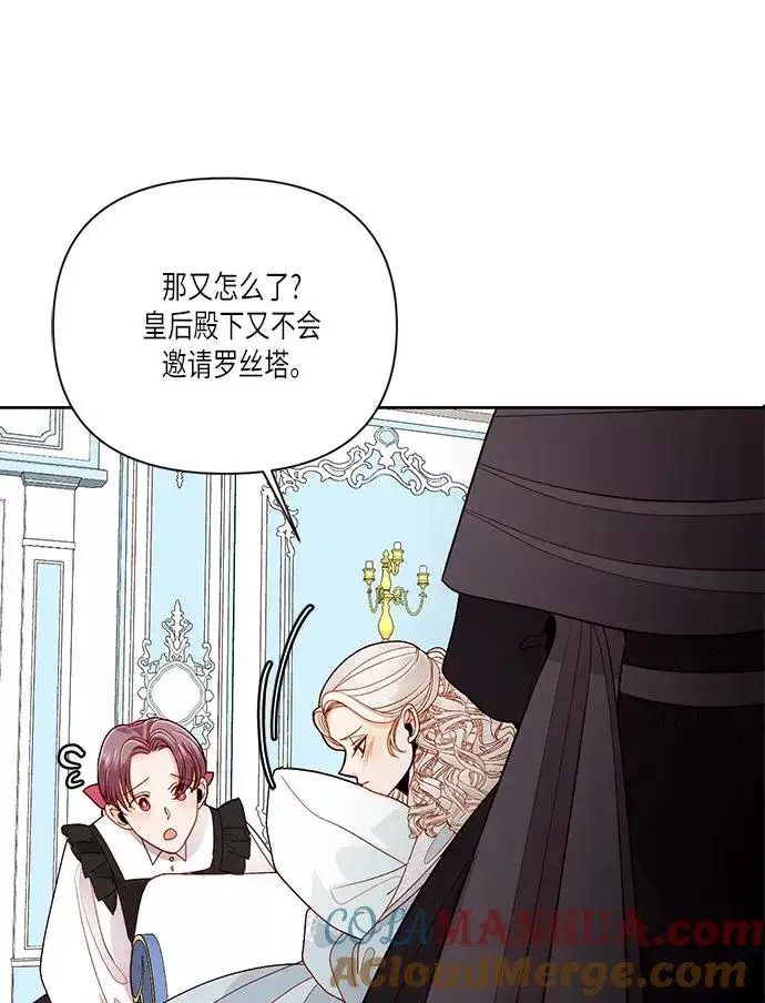 《再婚皇后》第53话图61