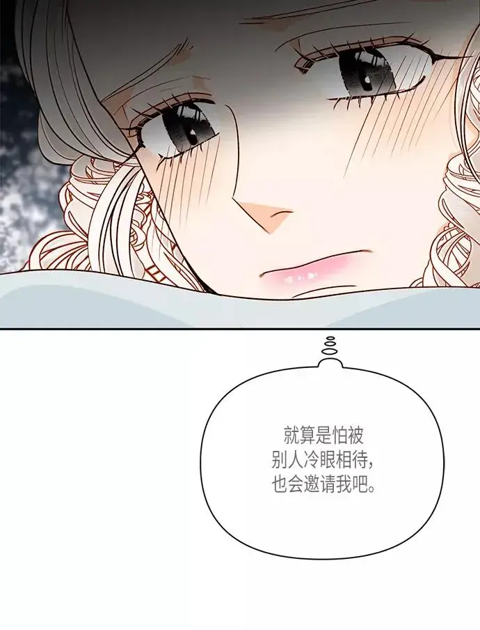 《再婚皇后》第53话图63