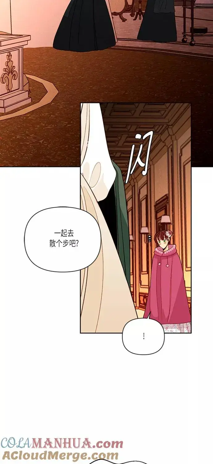 《再婚皇后》第54话图16