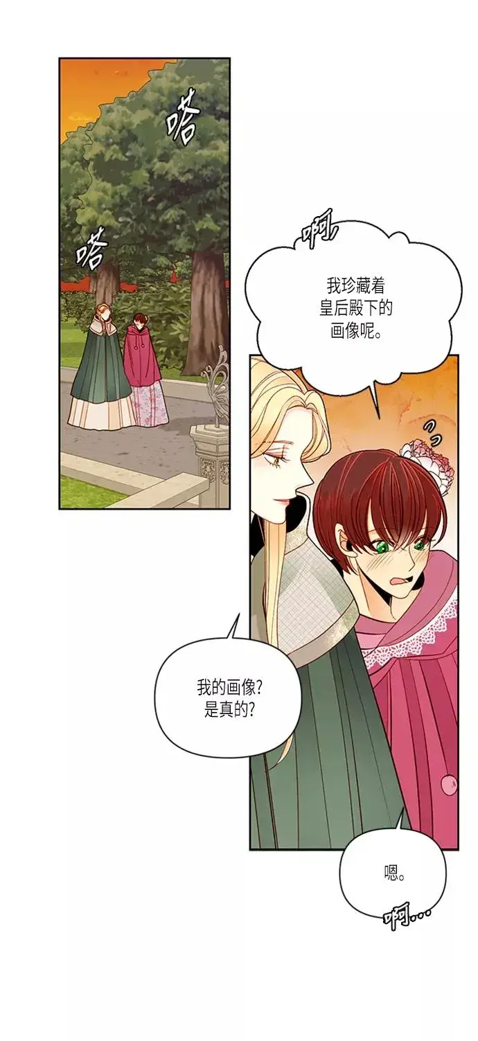 《再婚皇后》第54话图18