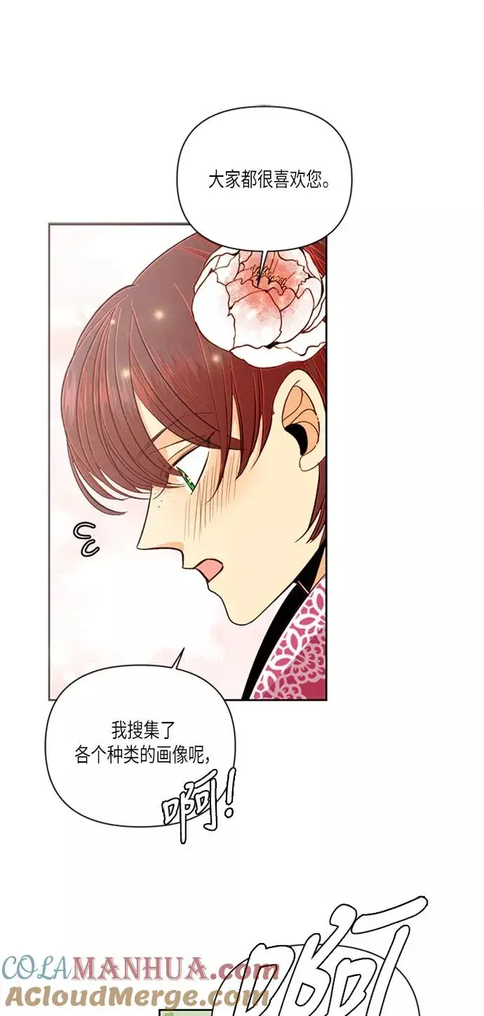 《再婚皇后》第54话图19