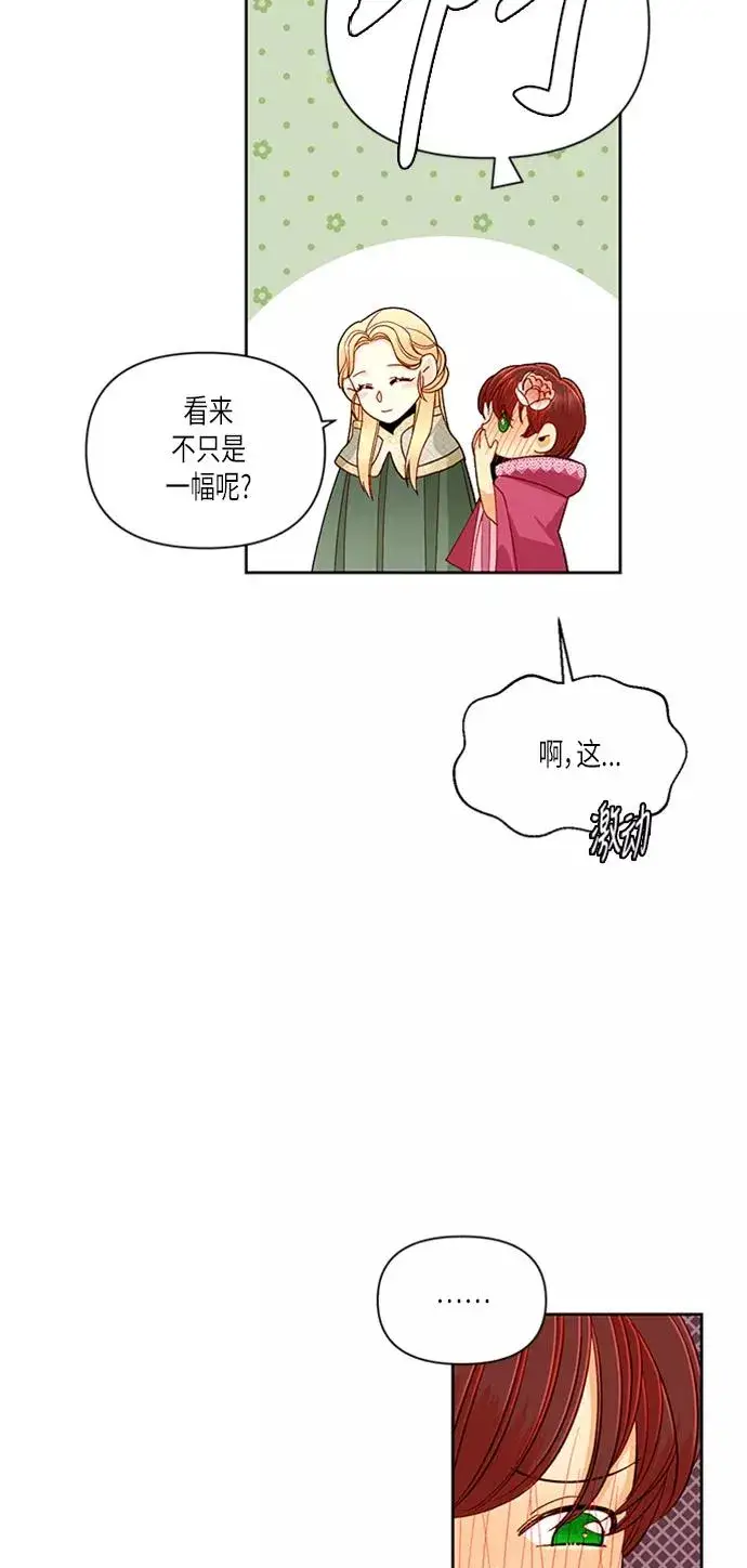 《再婚皇后》第54话图20