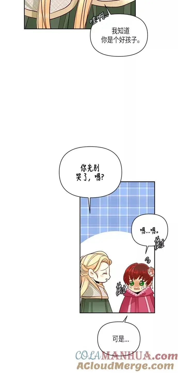 《再婚皇后》第54话图22