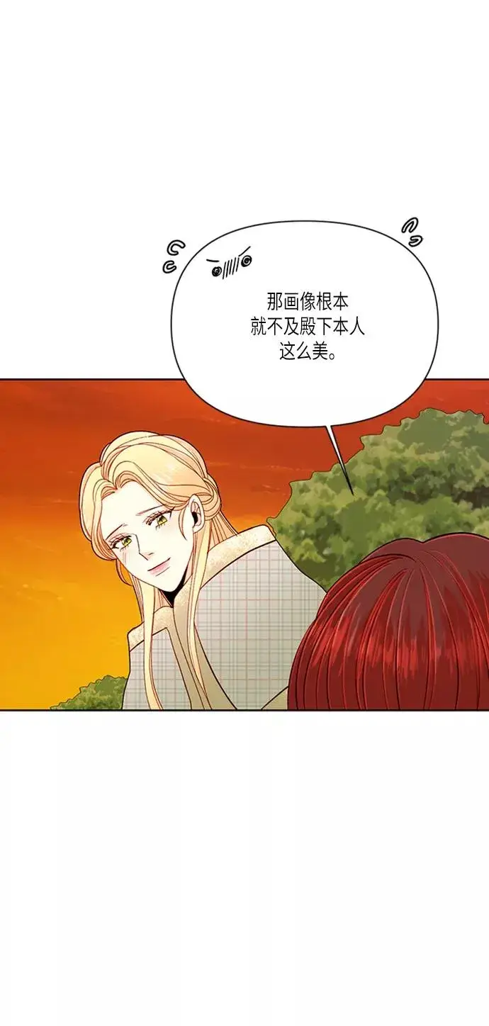 《再婚皇后》第54话图23