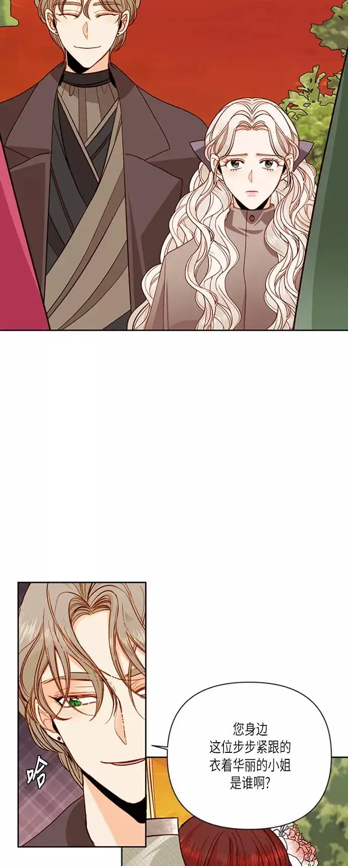 《再婚皇后》第54话图27