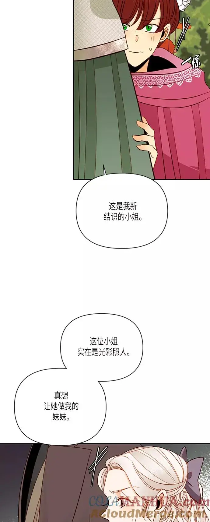 《再婚皇后》第54话图28