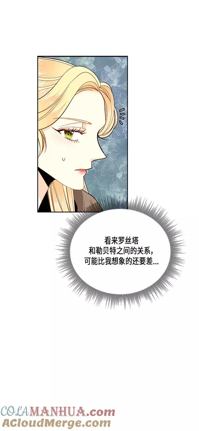 《再婚皇后》第54话图31
