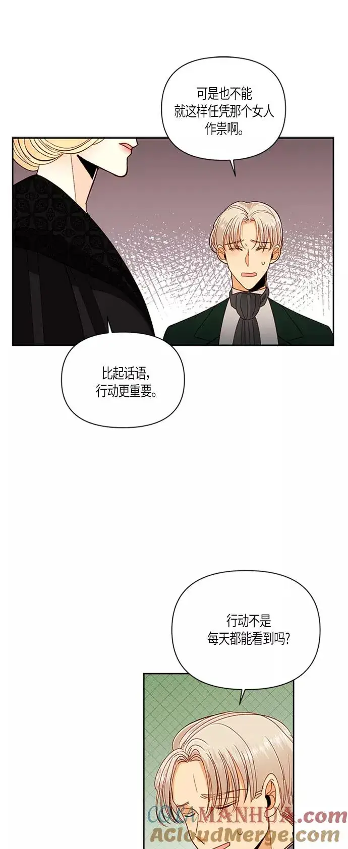 《再婚皇后》第54话图43
