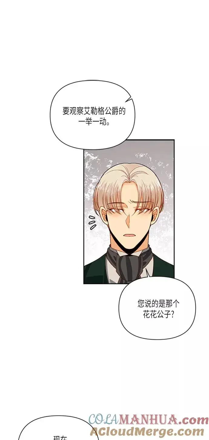 《再婚皇后》第54话图49