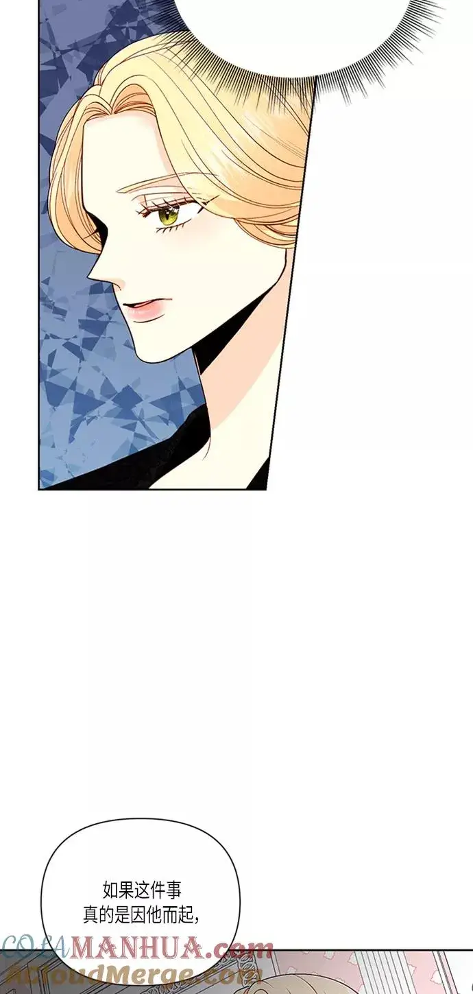 《再婚皇后》第54话图52
