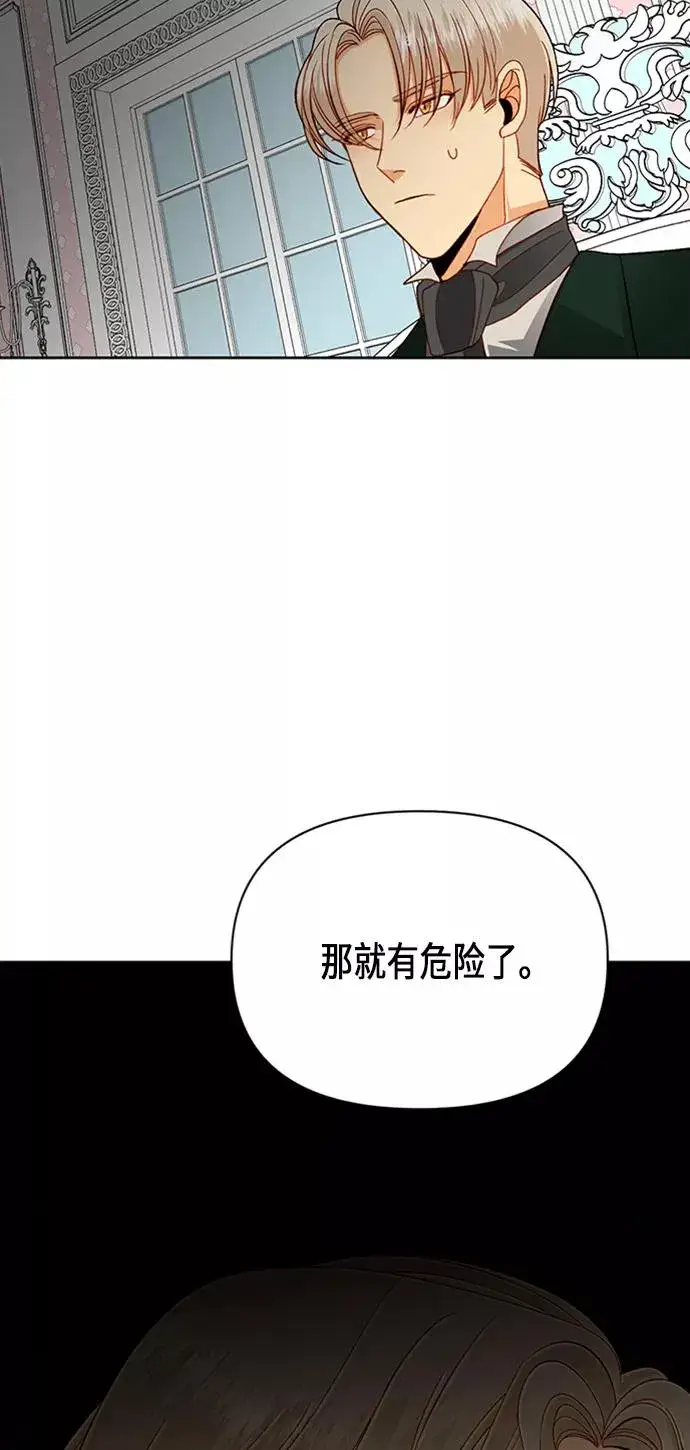 《再婚皇后》第54话图53