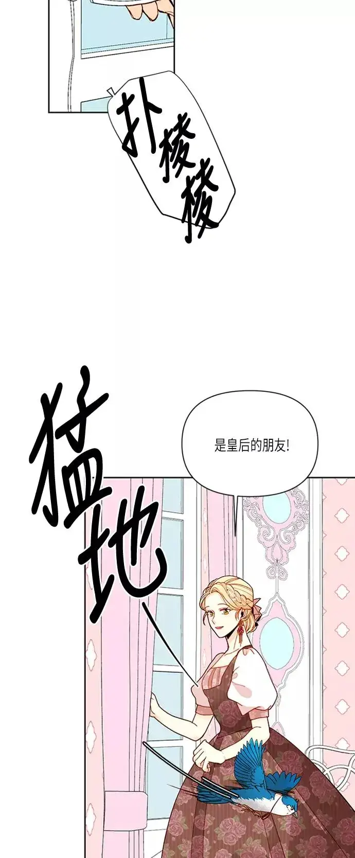 《再婚皇后》第55话图18
