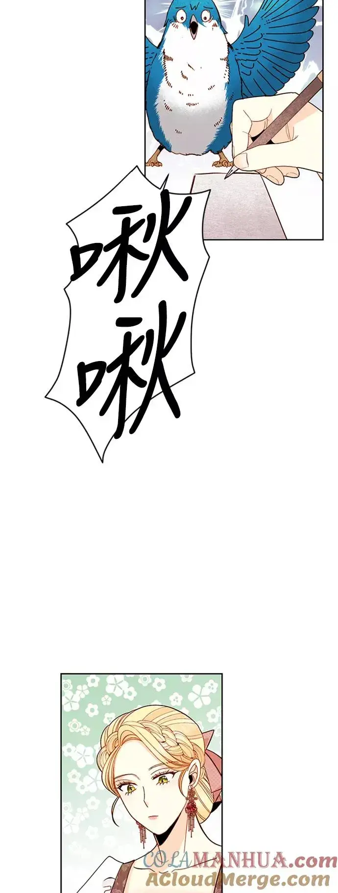 《再婚皇后》第55话图28